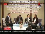 20 7 55 ข่าวเที่ยงDNN เสวนาประเทศไทยกับการบริหารน้ำ