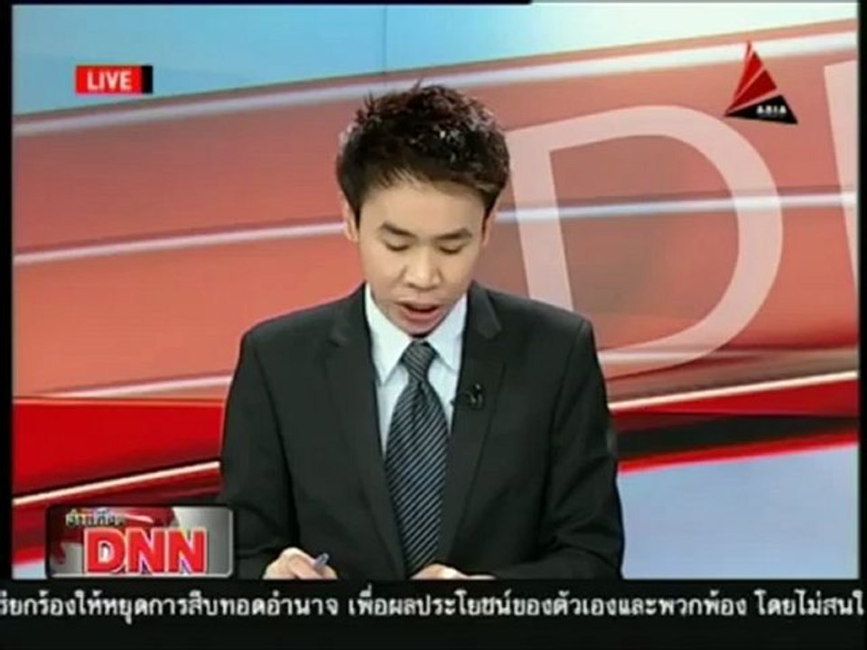 20 7 55 ข่าวเที่ยงDNN เสียง อภิสิทธิ์ สั่งสลายการชุมนุม ตัดต่อได้ยาก