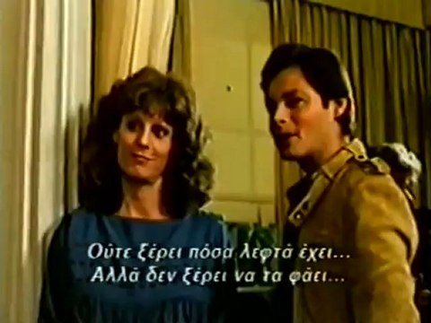 Opening to Blood Nasty (1989) - 1989 Greek VHS Release