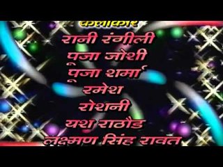 Casting DJ Laga Atla Ji Rani Rangilee Rajasthani Folk Song Chetak
