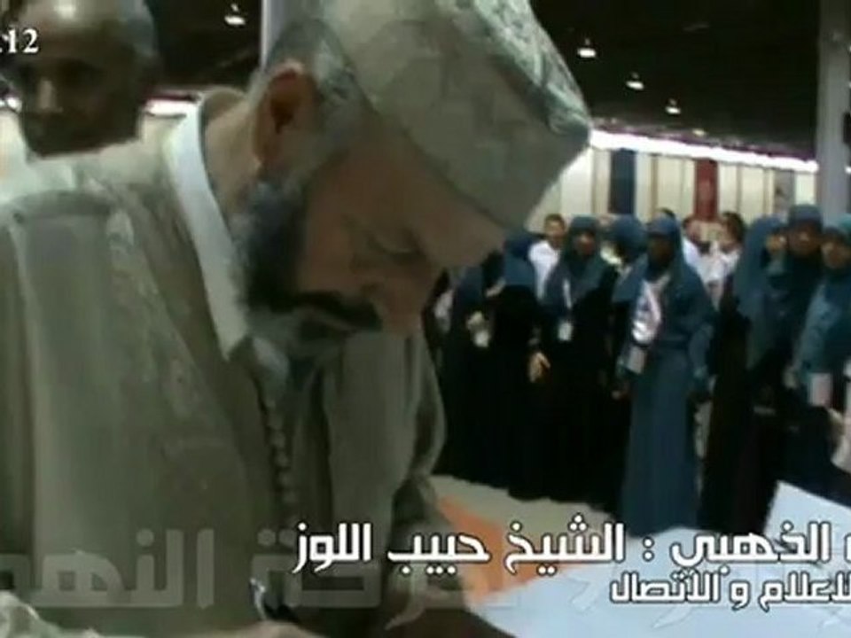 السجل الذهبي للمؤتمر التاسع