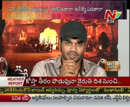 Mohan Babu Talk About Balakrishna in Uu Kodathaara Ulikki Padathaara