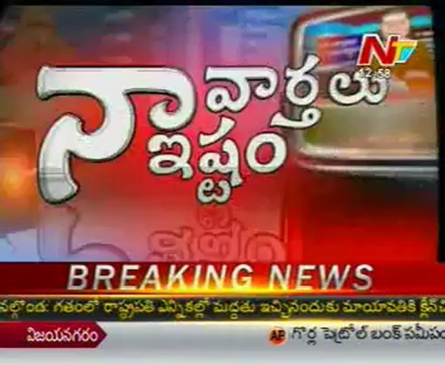 Naa Vartalu Naa Istam by Gali Janardhan Reddy