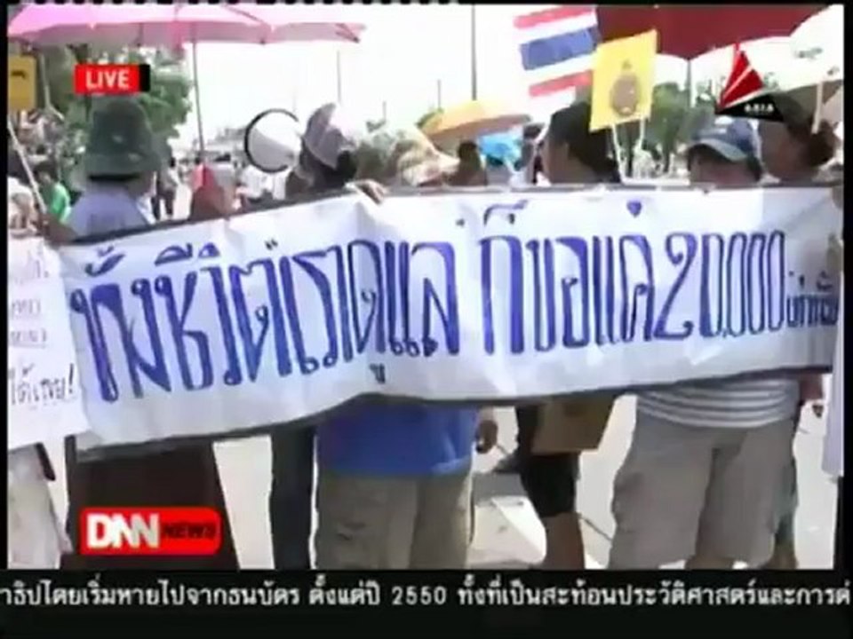 22 7 55 ข่าวค่ำDNN นายกฯ ยันรับมือโรค มือเท้าปาก ได้