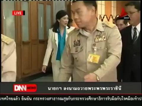 22 7 55 ข่าวค่ำDNN นายกฯ ลงนามถวายพระพรพระราชินี