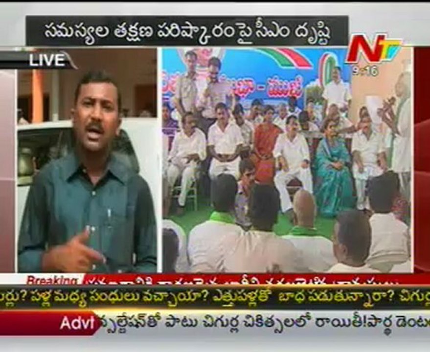 CM Kiran's 1st phase Indira Bata ends today