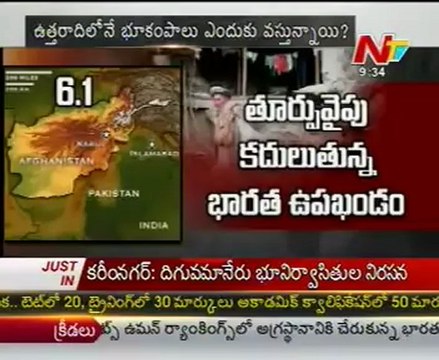 Earthquake shakes Afghanistan, Pakistan