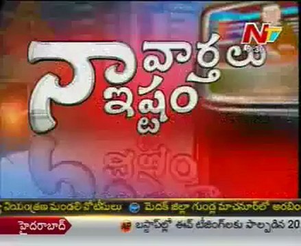 Naa Vartalu Naa Ishtam by Sonia Gandhi