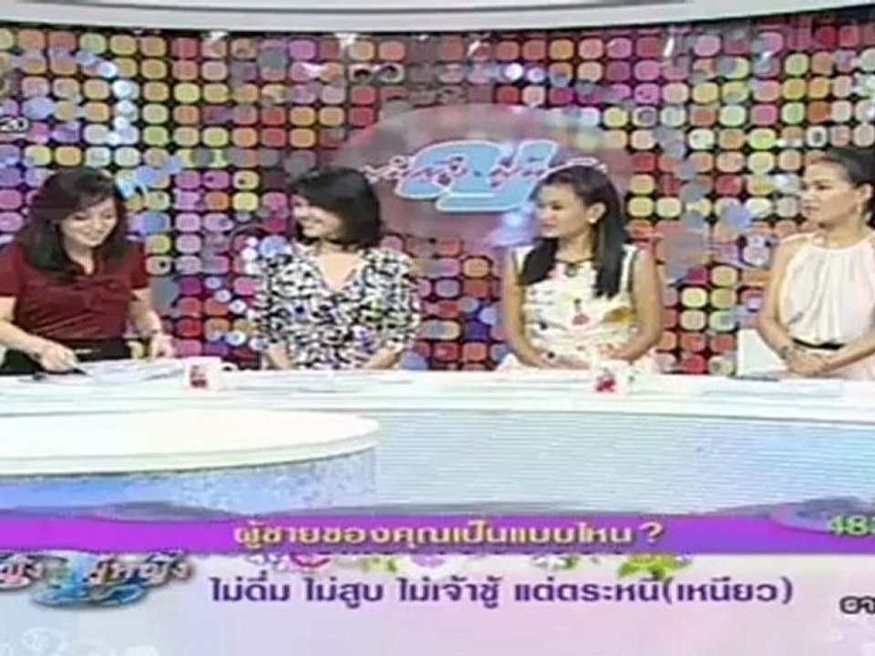 ผู้หญิงถึงผู้หญิง วันที่ 23 กรกฏาคม 2555