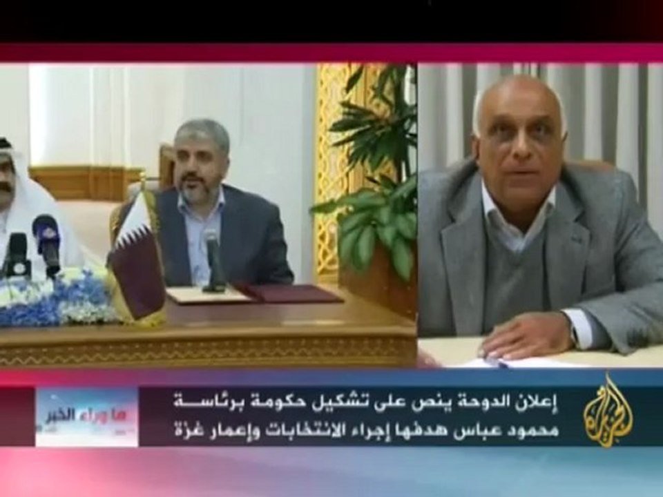 ما وراء الخبر - إعلان الدوحة للتوافق الفلسطيني