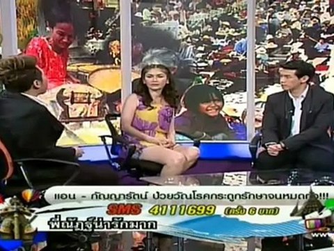 บอกเก้าเล่าสิบ วันทื่ 23 กรกฏาคม 2555