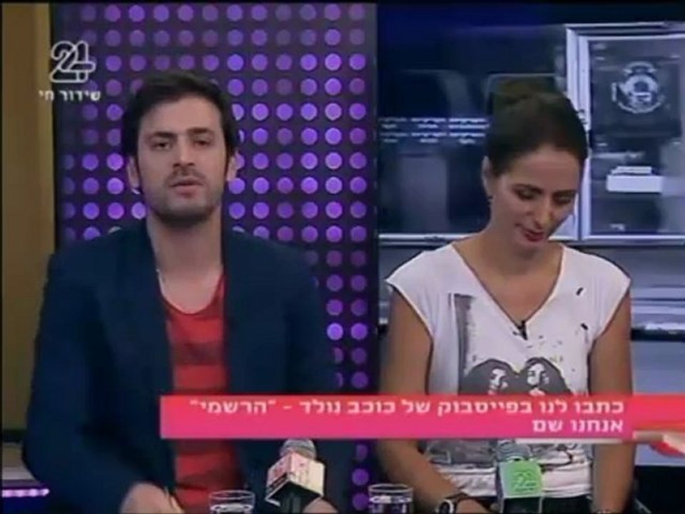 חלק 1 ארקדי דוכין מתארח אצל אלירז ועינת 23.7.2012