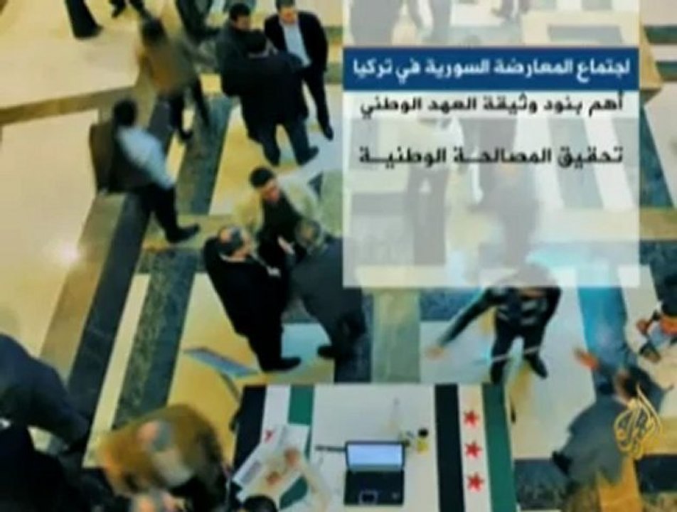 توصيات اجتماع المعارضة السورية بتركيا