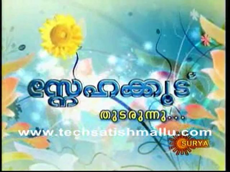 Snehakoodu