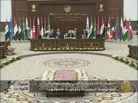 حديث الثورة - قمة بغداد ومستقبل الثورات العربية