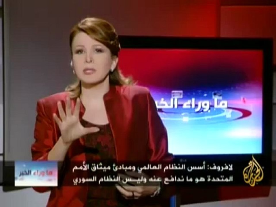 ما وراء الخبر - الموقف الروسي من الأزمة السورية