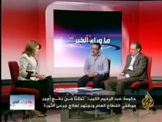 ما وراء الخبر - خلاف الحكومة والإنتقالي الليبي