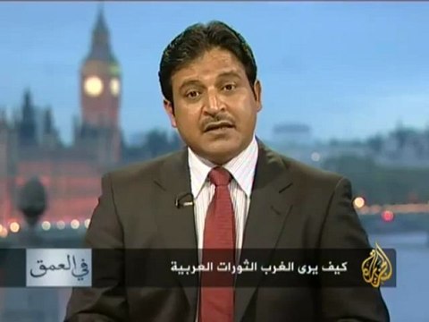 في العمق - كيف يرى الغرب الثورات العربيه