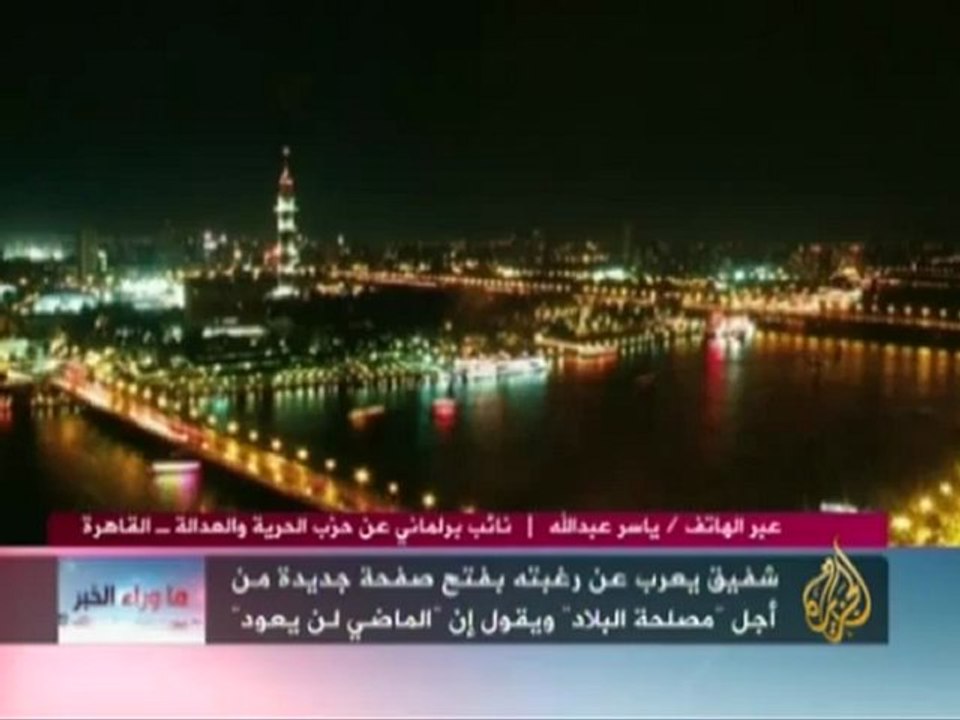 ما وراء الخبر - مواقف القوى الثورية من جولة الإعادة