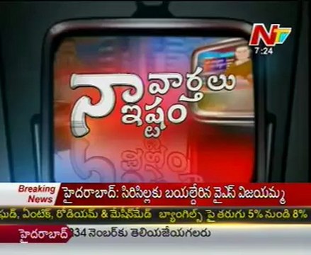 Naa Vartalu Naa Istam by YS Jagan Mohan Reddy