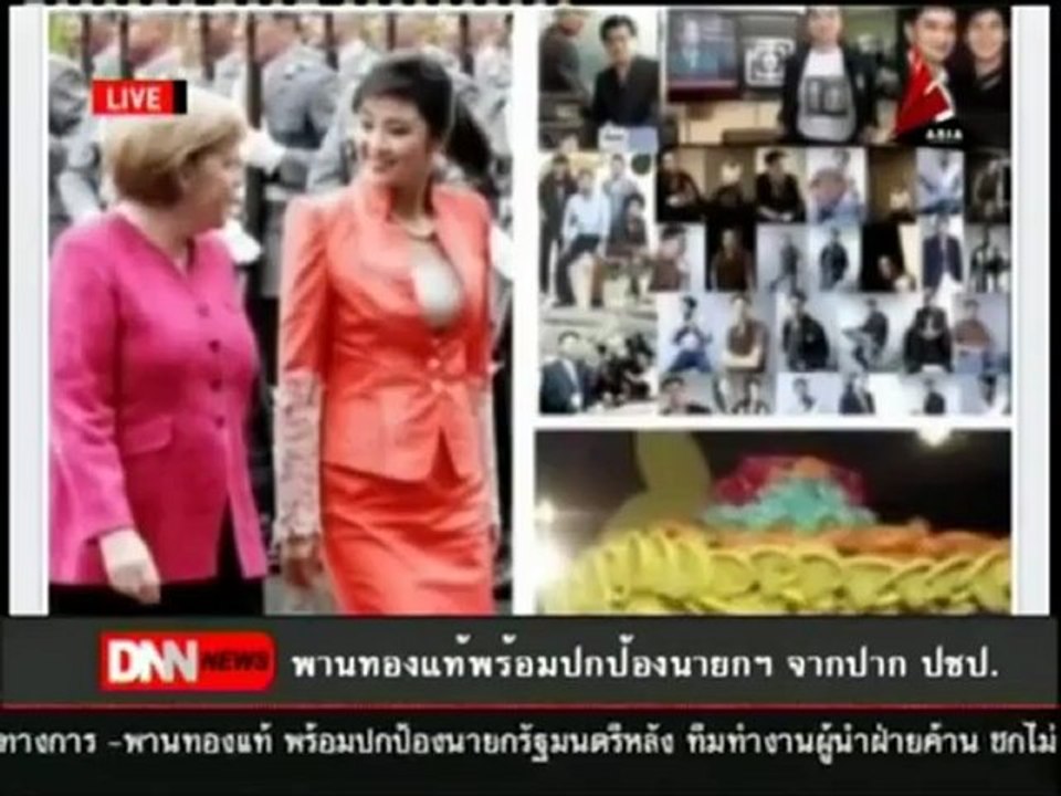 22 7 55 ข่าวค่ำDNN พานทองแท้พร้อมปกป้องนายกฯ จากปาก ปชป.