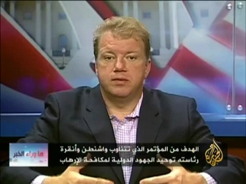 ما وراء الخبر - المنتدى العالمي لمكافحة الإرهاب باسطنب