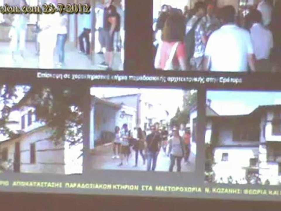 Tovoion News Channel 3ο ΕΡΓΑΣΤΗΡΙΟ ΑΠΟΚΑΤΑΣΤΑΣΗΣ ΚΤΗΡΙΩΝ ΣΤΟΝ ΠΕΝΤΑΛΟΦΟ ΒΟΪΟΥ 2012β