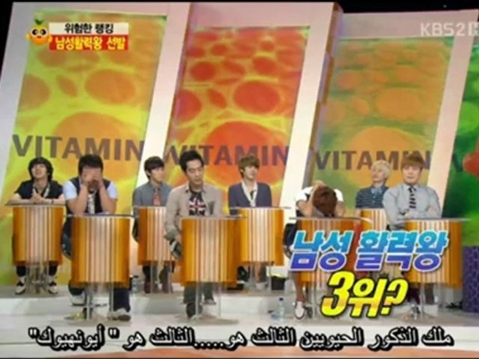 Vitamin part3 arabic