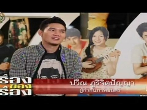 เรื่องของเรื่อง 23-Jul-2012