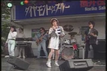 Noriko Sakai - Diamond Blue