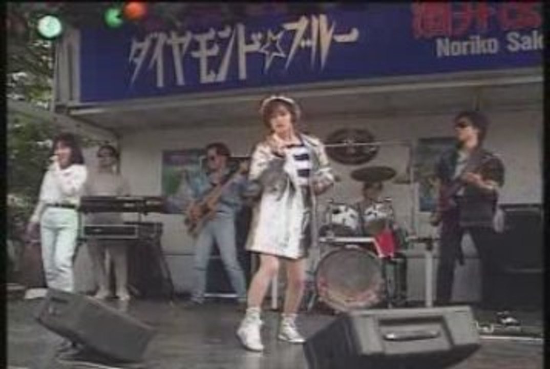 Noriko Sakai - Diamond Blue