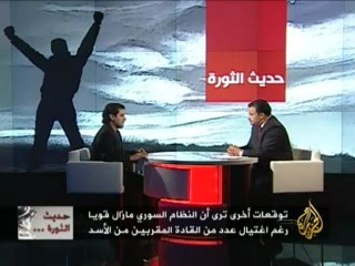 حديث الثورة - مستقبل المشهد السياسي في سوريا