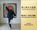 简化四十一陈式太极拳。(= Jiǎnhuà Sìshíyī Chén shì Tàijíquán).