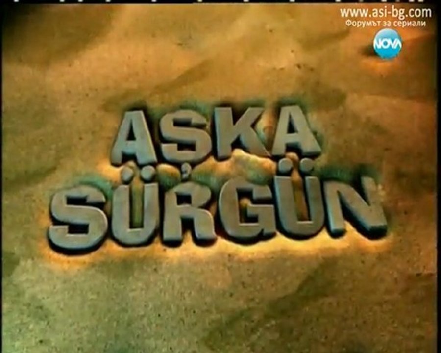 Щастливи Заедно ( Aska Surgun ) - Епизод  49
