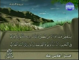 المصحف المرتل للقارئ الشيخ فارس عباد _ الجزء ( 1