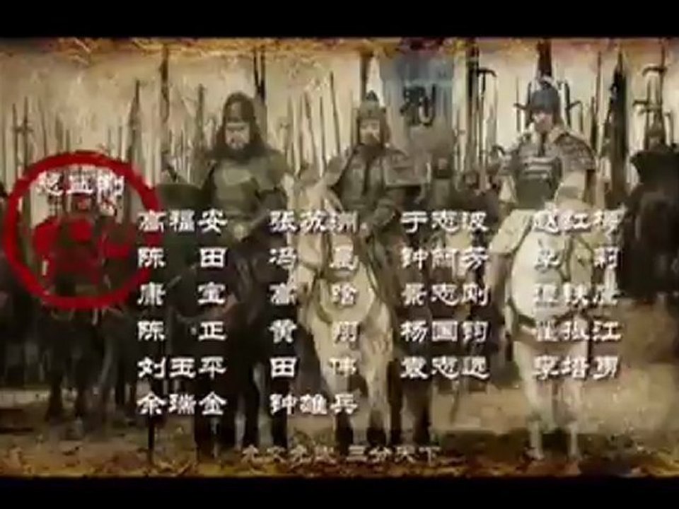 Three Kingdoms 58