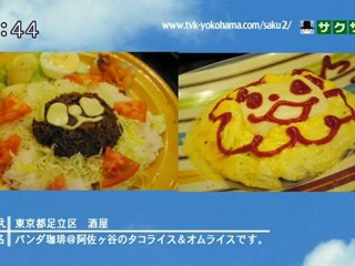 saku saku (20120725-0730 ｔｖｋ)-02