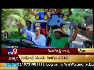 TV9 Special: 'God Father' Movie Reviews With Upendra, Soundarya Jayamala - 4/4