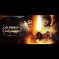 Uu Kodathara Ulikki Padathara Movie Review | Uu Kodathara Ulikki Padathara Telugu Movie Review