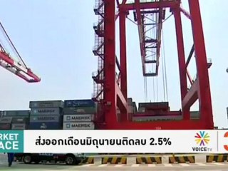 ครึ่งปีแรกไทยขาดดุลการค้า 3.5 แสนล้าน