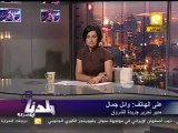 بلدنا بالمصري: فض اعتصام الفلاحين بالقصر العيني
