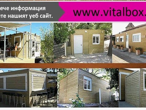 сглобяеми къщи с метална конструкция, къщи