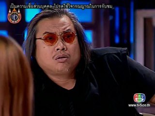 คนอวดผี 1 ส.ค. 55 Part 1