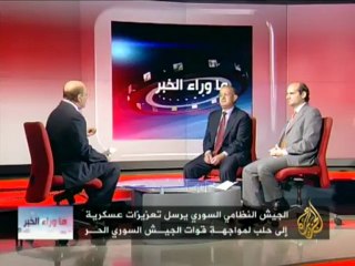 ما وراء الخبر - قراءة في المشهد العسكري الحالي في سوريا