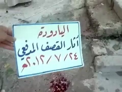 Syria فري برس درعا اليادودة اثار القصف المدفعي على البلدة 24 7 2012ج1 Daraa