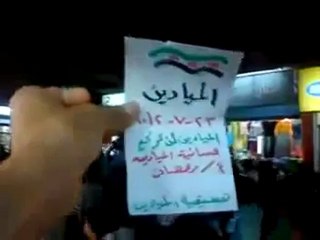 Syria فري برس  ديرالزور الميادين مسائيات الأحرار نصرةً للجيش الحر 23 7 2012 Deirezzor