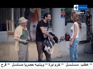مسلسل خرم ابرة الحلقة 7 | يلا موفيز