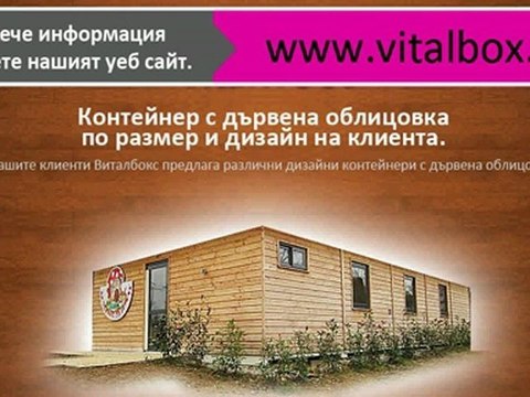 бунгала сглобяеми, панелни сглобяеми къщи