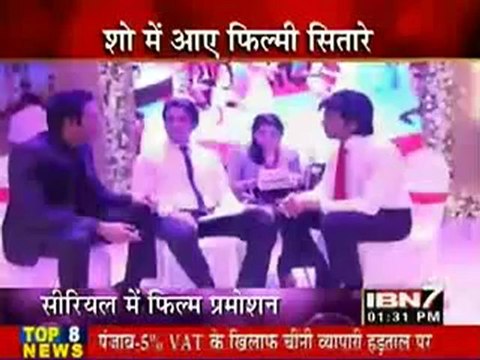 26th July BALH IBN7