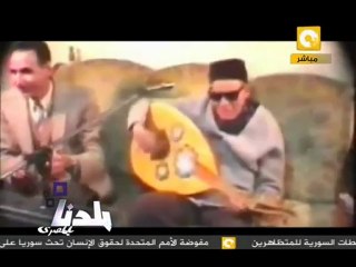 بلدنا بالمصري: الاحتفال بذكرى الشيخ إمام و وجيه عثمان